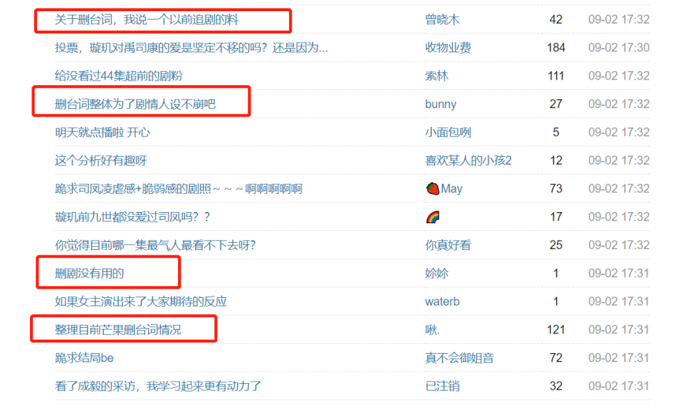 琉璃|迷惑！《琉璃》为扭转女主人设，将超前点播过的台词删减了
