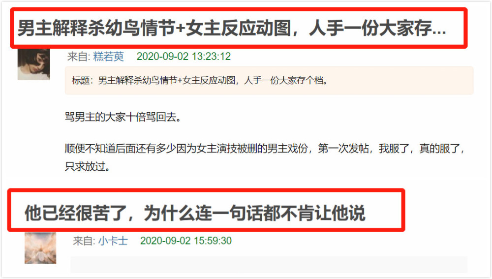 琉璃|迷惑！《琉璃》为扭转女主人设，将超前点播过的台词删减了