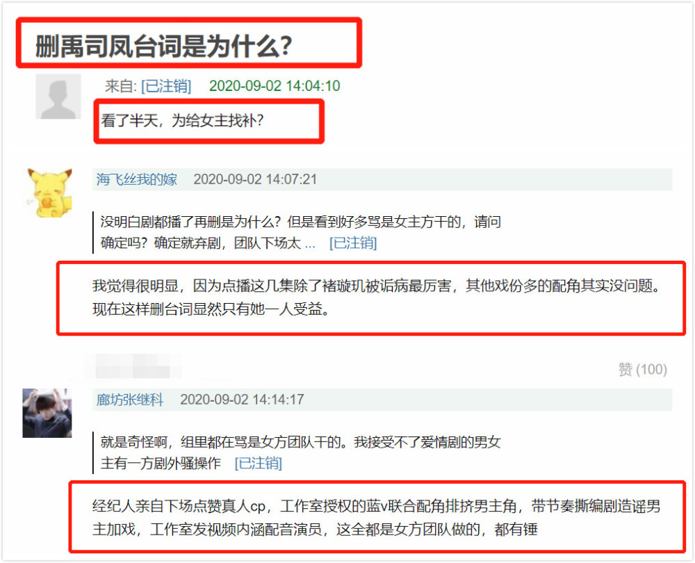 琉璃|迷惑！《琉璃》为扭转女主人设，将超前点播过的台词删减了