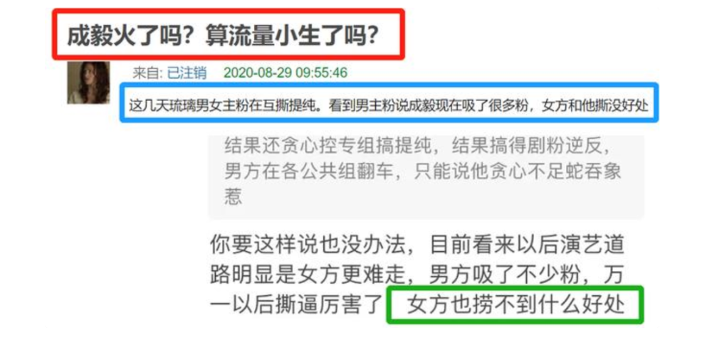琉璃|迷惑！《琉璃》为扭转女主人设，将超前点播过的台词删减了