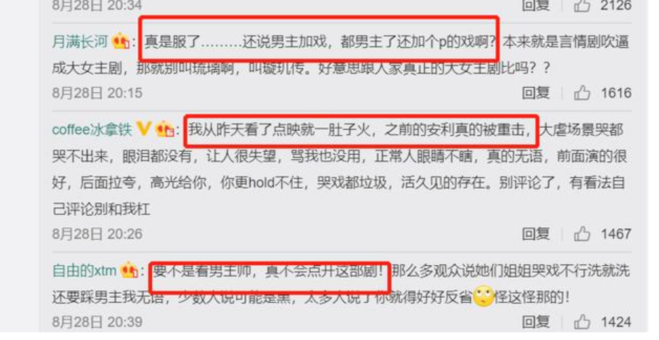 琉璃|迷惑！《琉璃》为扭转女主人设，将超前点播过的台词删减了