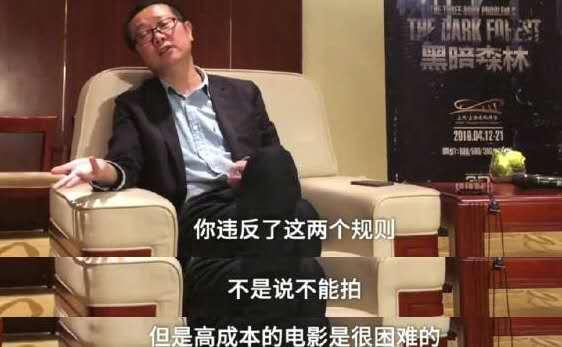 刘慈欣|刘慈欣曾说不让好莱坞拍三体，如今却和网飞签合同？本人回应原因