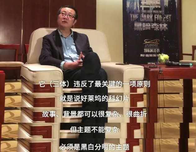 刘慈欣|刘慈欣曾说不让好莱坞拍三体，如今却和网飞签合同？本人回应原因