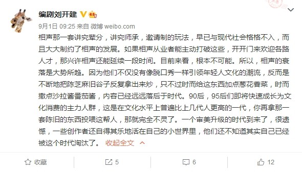 德云斗笑社|编剧猛批，《德云斗笑社》到底比脱口秀大会差了什么，不仅是热度