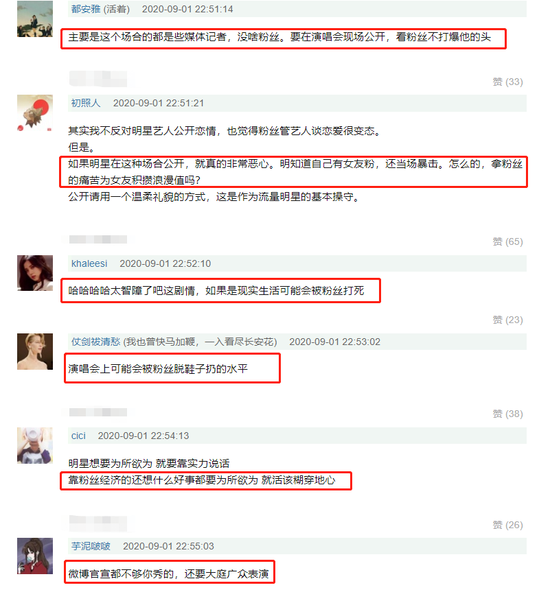 许魏洲|许魏洲新剧角色官宣未婚妻，网友评论太热闹，吐槽编剧没生活