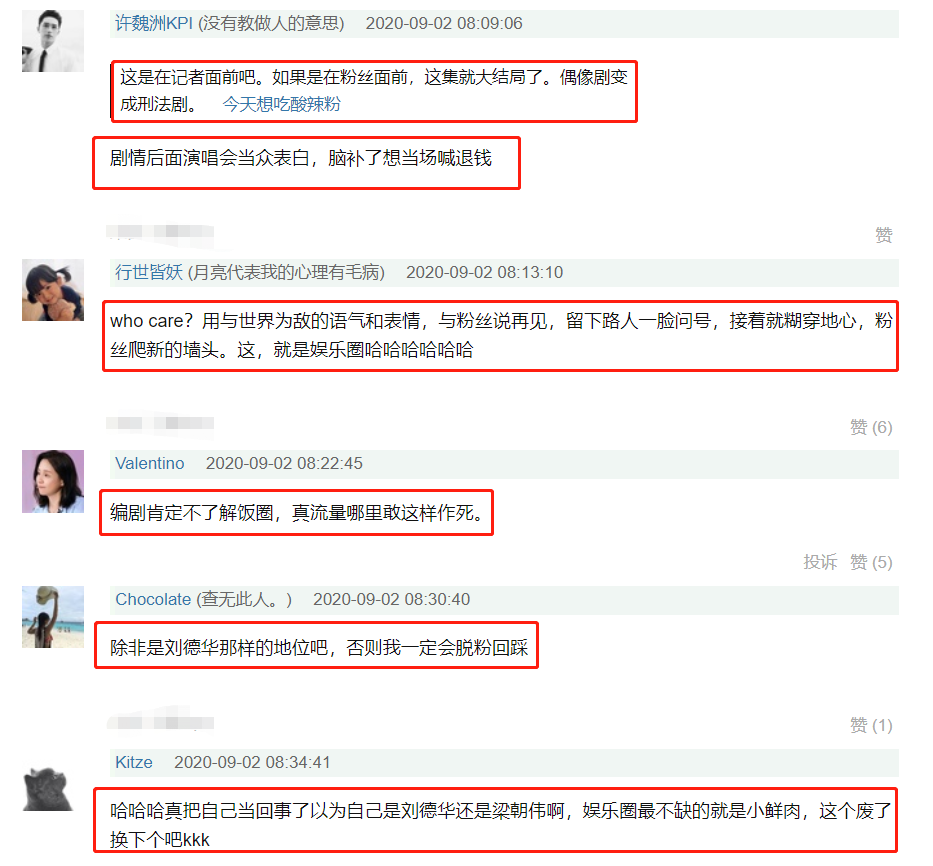 许魏洲|许魏洲新剧角色官宣未婚妻，网友评论太热闹，吐槽编剧没生活