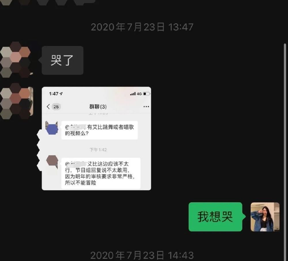 青3|《青3》用变性女孩炒热度，还有下限吗？