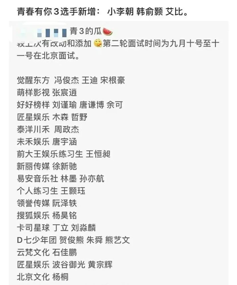 青3|《青3》用变性女孩炒热度，还有下限吗？