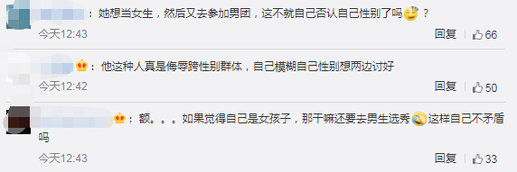 青3|《青3》用变性女孩炒热度，还有下限吗？