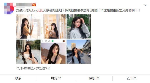 青3|《青3》用变性女孩炒热度，还有下限吗？