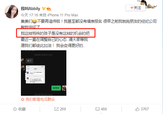 青3|《青3》用变性女孩炒热度，还有下限吗？