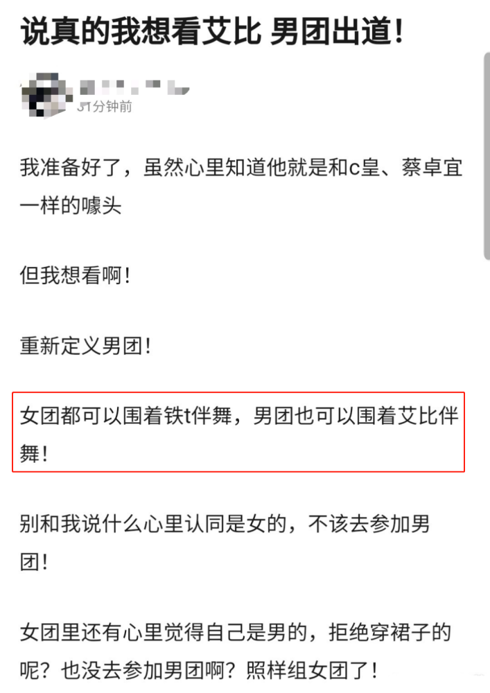 青3|《青3》用变性女孩炒热度，还有下限吗？