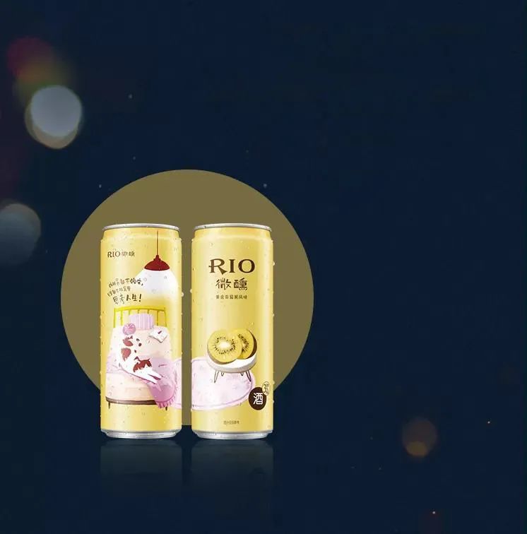 rio微醺包装设计