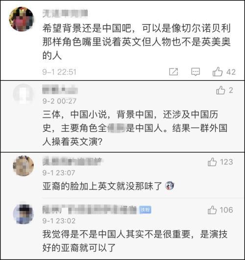 网飞netflix|Netflix要拍《三体》？大家期待的与担忧都在这儿了