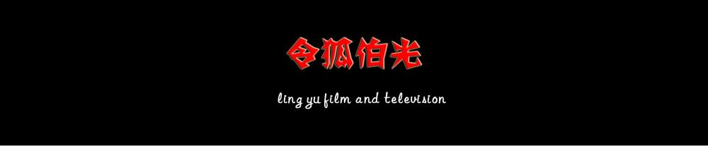 网飞netflix|Netflix要拍《三体》？大家期待的与担忧都在这儿了