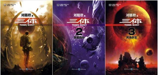 网飞netflix|Netflix要拍《三体》？大家期待的与担忧都在这儿了