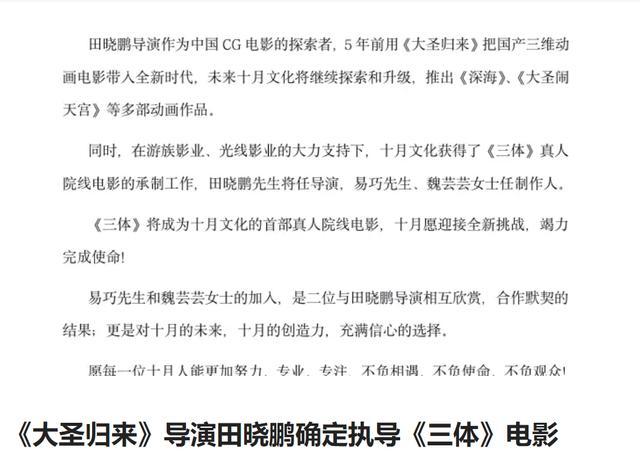 网飞netflix|Netflix要拍《三体》？大家期待的与担忧都在这儿了
