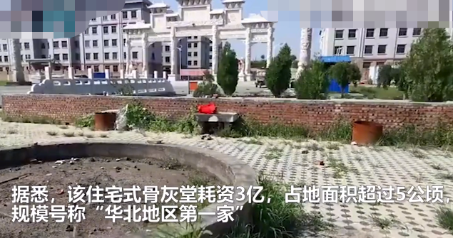 安静小区 无人入住 竟摆十万个骨灰盒家门口悬挂牌匾和大红花 腾讯新闻