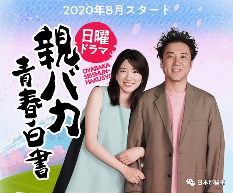 岛野渚|这是要掀起大叔热潮？