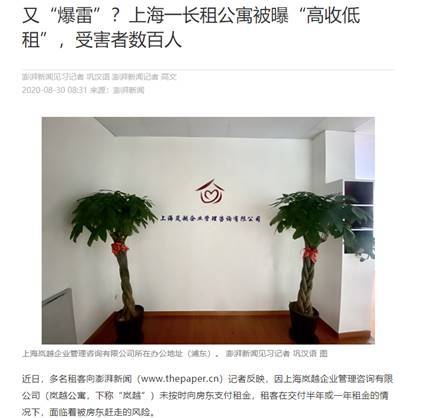 长租公寓又出事？风险频发背后是谁的锅？