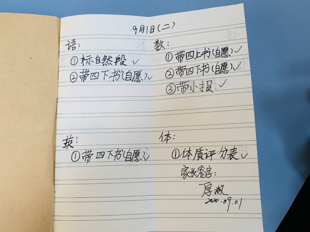 作业|老师减少微信留作业！北京市教委：新学期提倡多用纸和笔