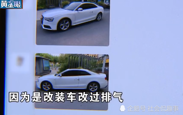租来的 奥迪 非法改装 拒租要扣1000块钱 车行 从来没说过 奥迪 改装