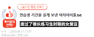 练习十年 辗转多个所属社 为了出道她们真的是拼了 腾讯新闻