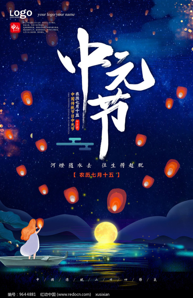 中元节祭亲:你无时不在,却无影无踪!