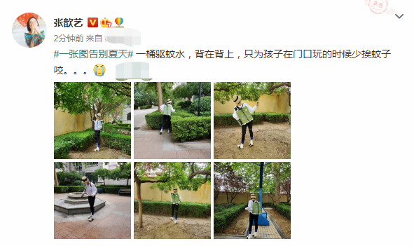 张歆艺|母爱爆棚！张歆艺怕儿子玩耍被蚊子咬，亲自背喷雾器在小区打驱蚊水