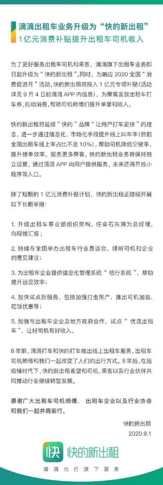 滴滴拿出了一个亿，就为了多收司机5毛钱？