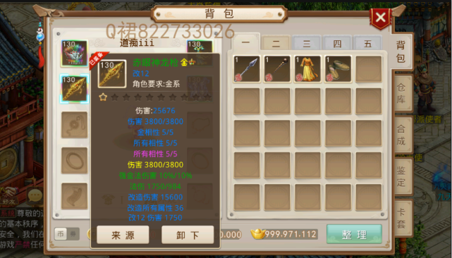问道手游私sf最新版(问道手游sf架设一条龙代理)