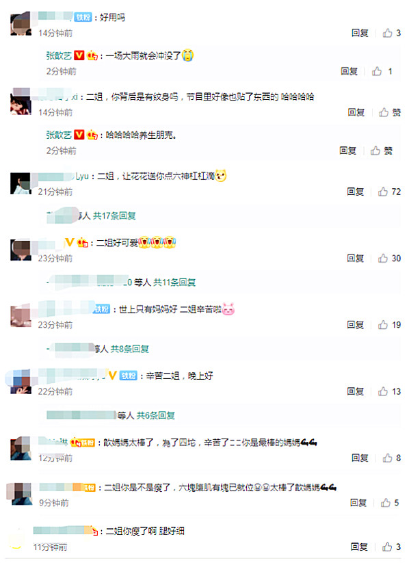 张歆艺|母爱爆棚！张歆艺怕儿子玩耍被蚊子咬，亲自背喷雾器在小区打驱蚊水
