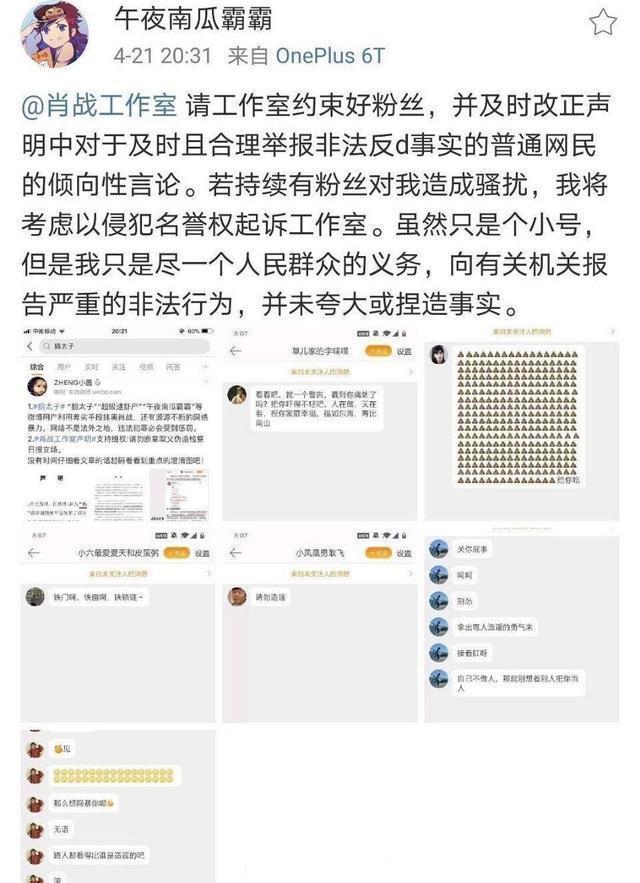 黄景瑜|素人起诉肖战的官司将开庭，肖战忙着和黄景瑜拍戏，或许不会出庭