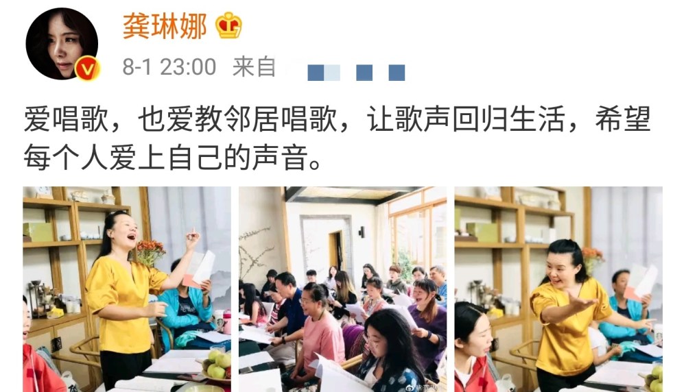 龚琳娜|唱功了得的龚琳娜分享近况，是什么节目让粉丝如此期待？