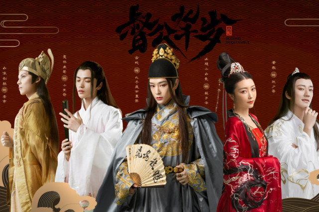 《督公九千岁》正式开播,以cos为名的自制剧如何?羡慕了