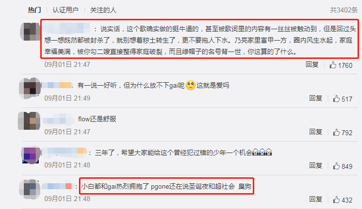 pgone|PGone与李小璐分手后发新歌提“圣诞夜”，评价质疑大过夸奖