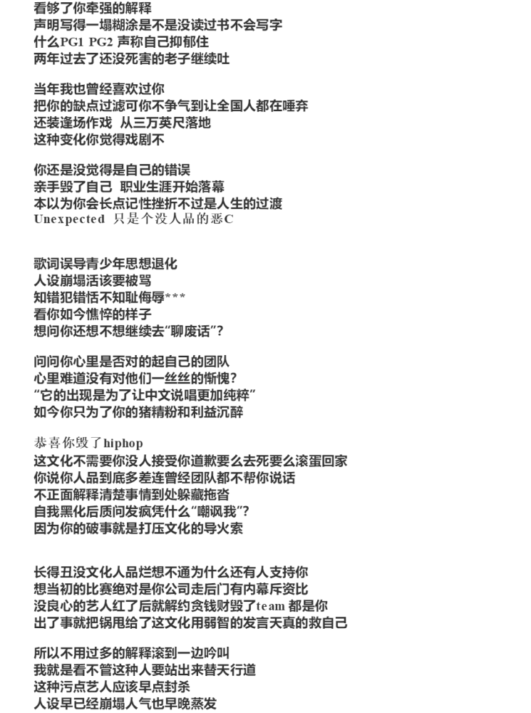 pgone|PGone与李小璐分手后发新歌提“圣诞夜”，评价质疑大过夸奖