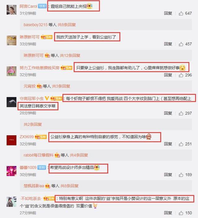 肖战|肖战粉丝出息了！登央视《新闻联播》气质超好，网友羡慕评论惹人泪目