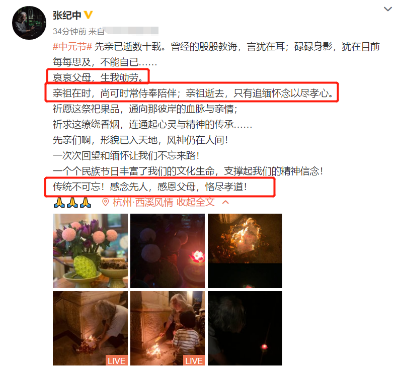 张纪中|中元节张纪中悼念先祖，大儿子暖心陪在身旁，小儿子软萌喊“妈妈”