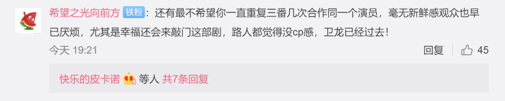 幸福还会来敲门|《幸福还会来敲门》口碑崩了，吴谨言发文声援，却遭粉丝严厉回怼