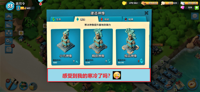 海岛奇兵:极品神像如何选择?神像选对事半功倍,相信我没错的