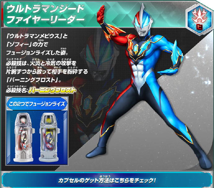 泽塔迎来两大形态:西格玛致敬火焰领导者,德尔塔武器会说话!