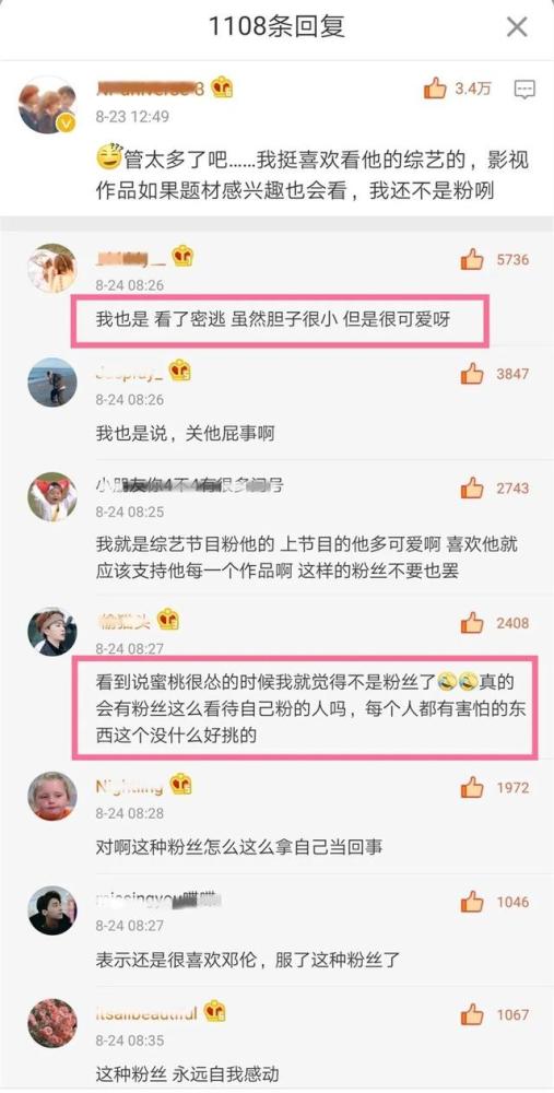 这就是灌篮|邓伦官宣《这就是灌篮》，一年4个综艺，邓伦的演员之路何时回归