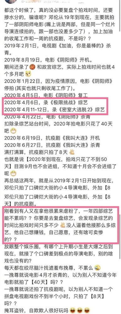 这就是灌篮|邓伦官宣《这就是灌篮》，一年4个综艺，邓伦的演员之路何时回归