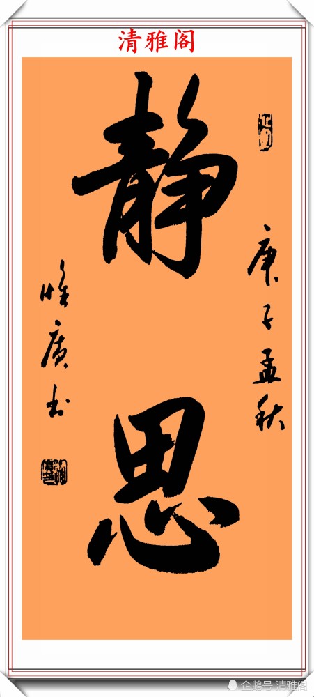 著名書法家張惟廣,傑出行書作品鑑賞,筆法秀逸,結體自然,好字