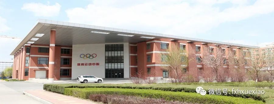 素有煤都之称的抚顺市最强高中抚顺市第二中学