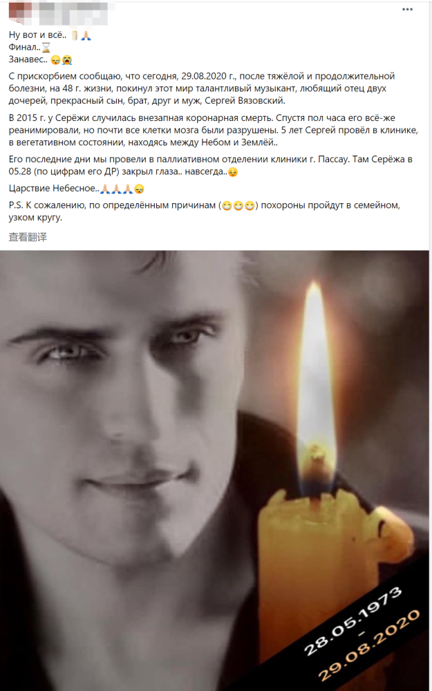 谢尔盖·库兹涅佐夫|俄罗斯最帅男歌手植物人五年后去世，曾心跳停止半小时后复活，爱妻悲伤发文