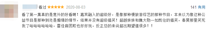 极限挑战|对不起，现在才发现这档宝藏综艺