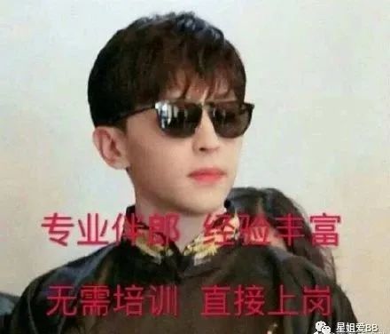 邓伦|干这事，他是最专业的？