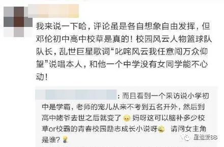 邓伦|干这事，他是最专业的？